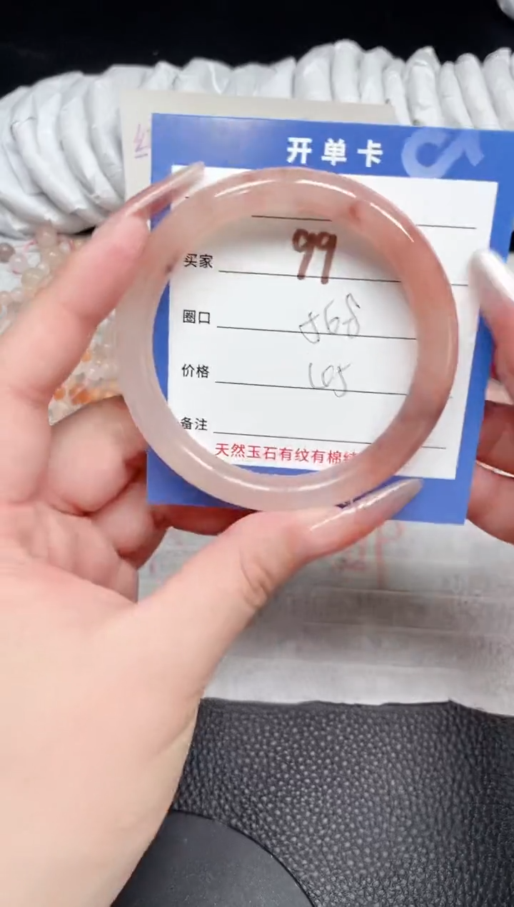 【闪购商品】石英质玉手镯未镶嵌99