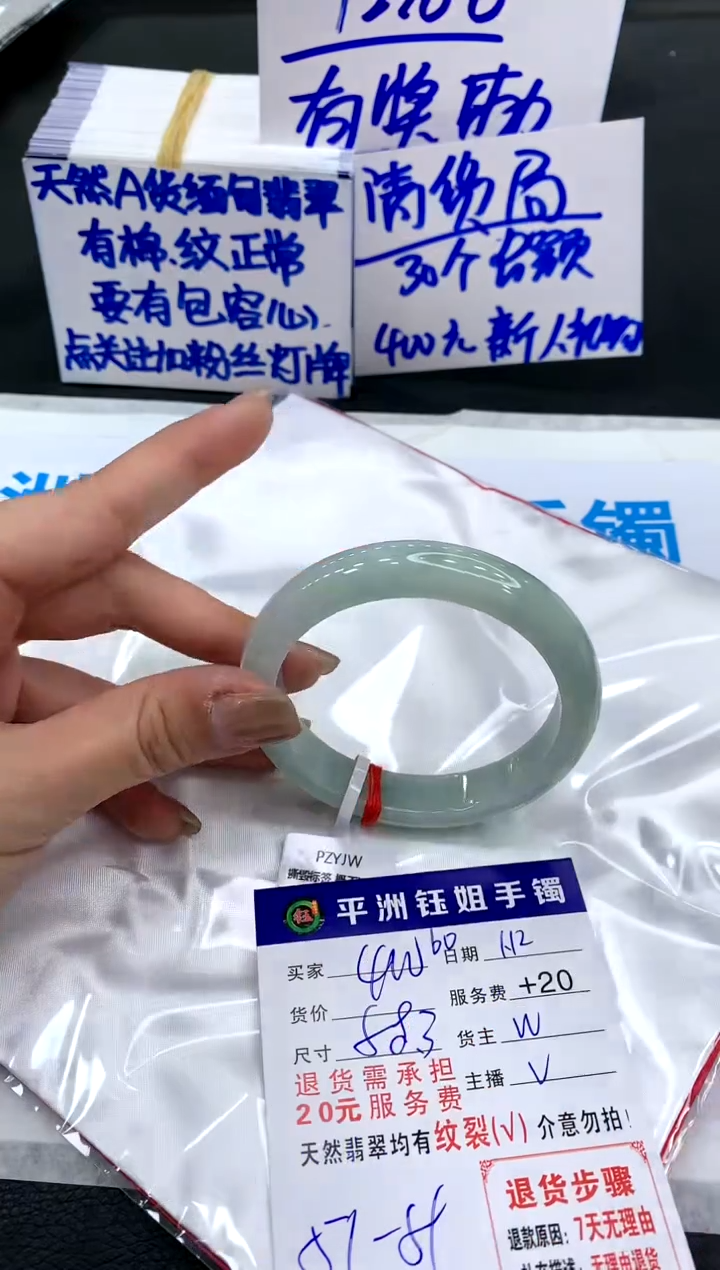【闪购商品】翡翠手镯未镶嵌11111111