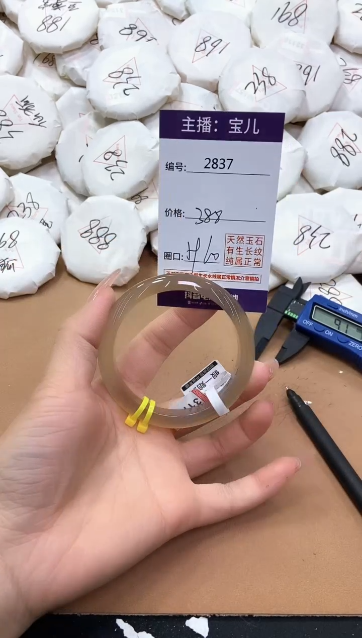 【闪购商品】玛瑙/玉髓手镯未镶嵌2837