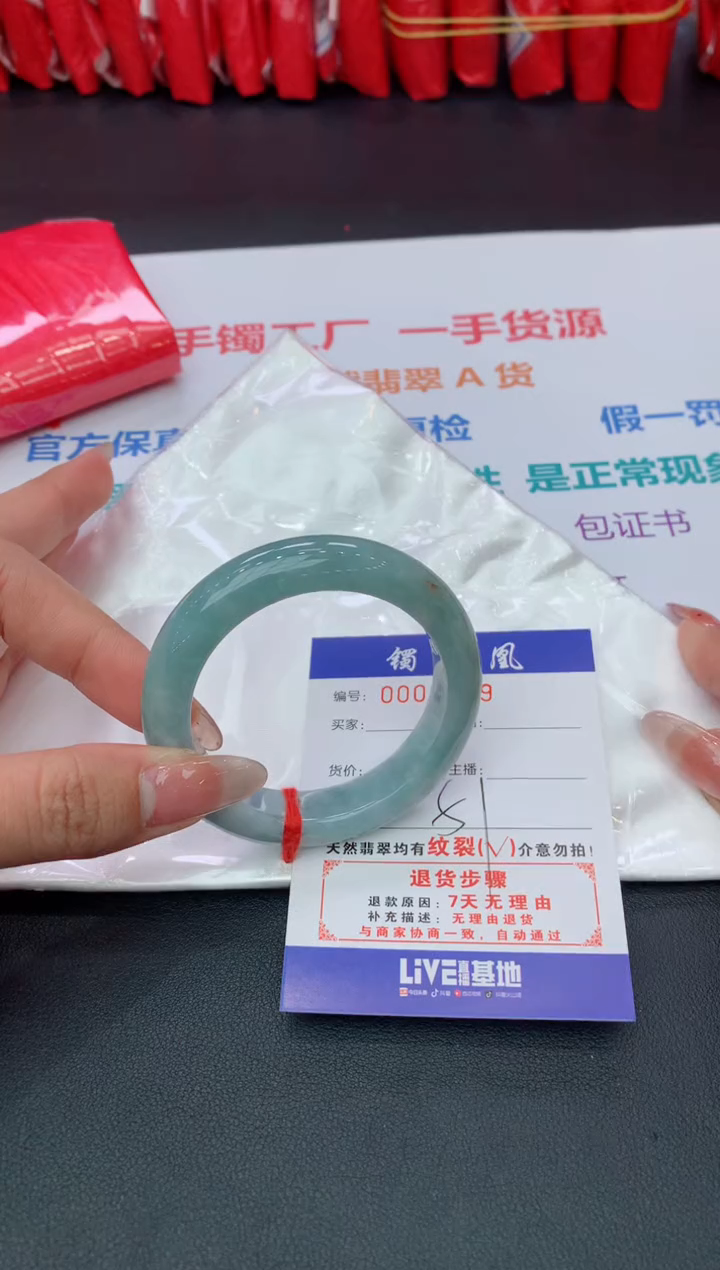 【闪购商品】翡翠手镯未镶嵌2025/2/15--41