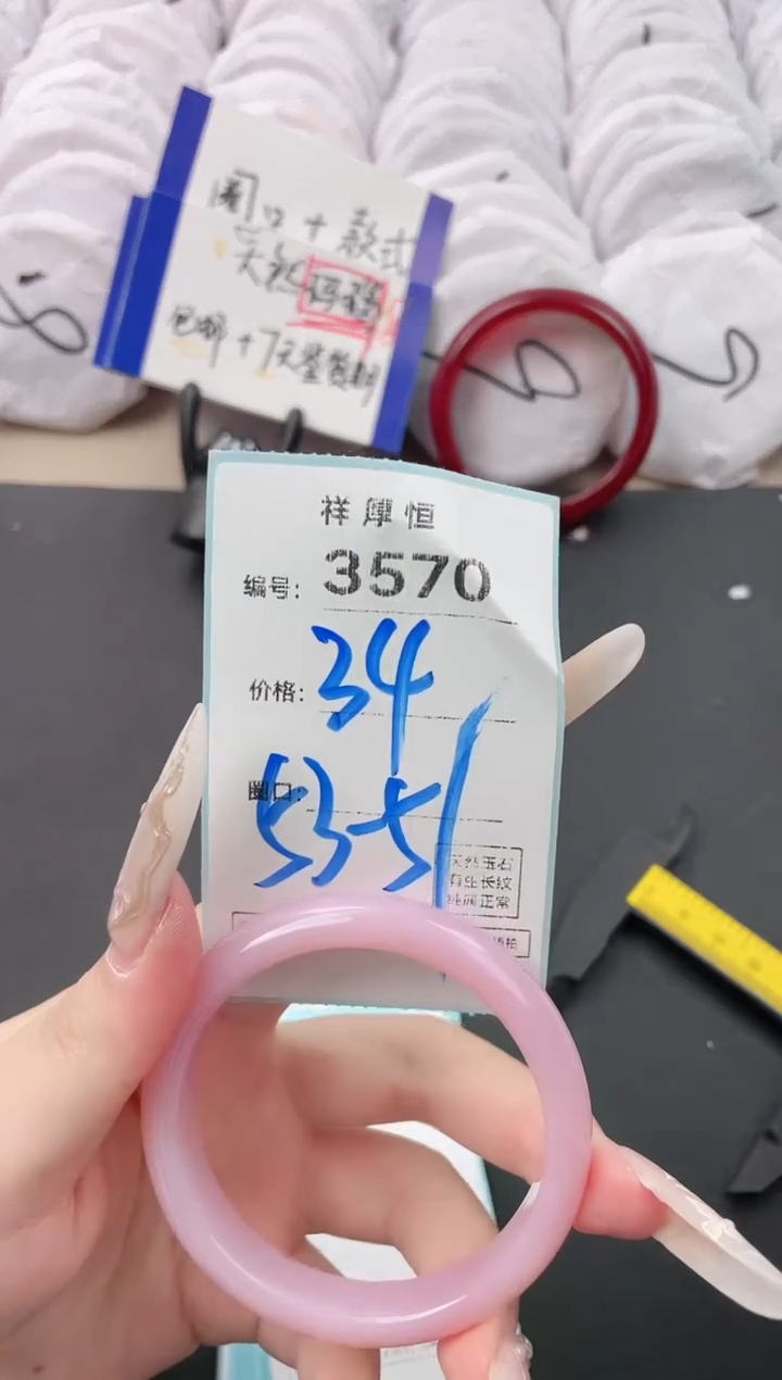 【闪购商品】玛瑙/玉髓手镯未镶嵌3570