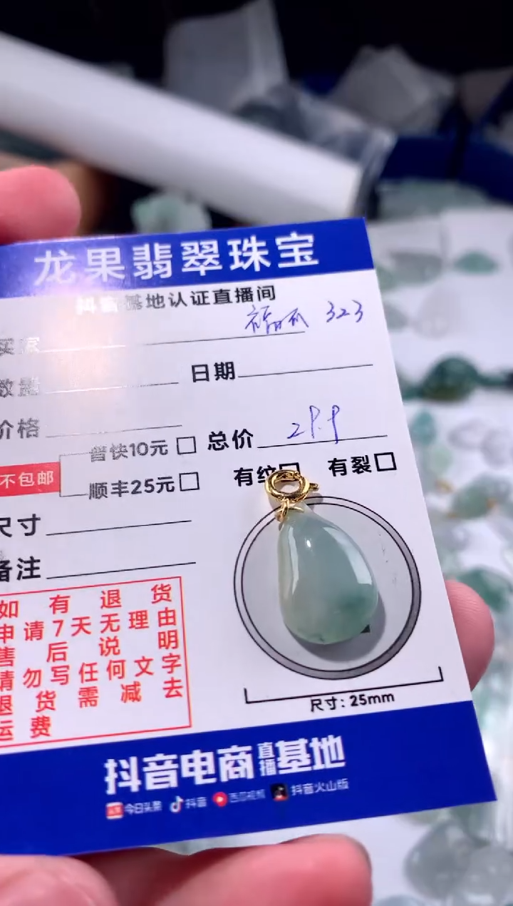 【闪购商品】翡翠颈饰未镶嵌福瓜323