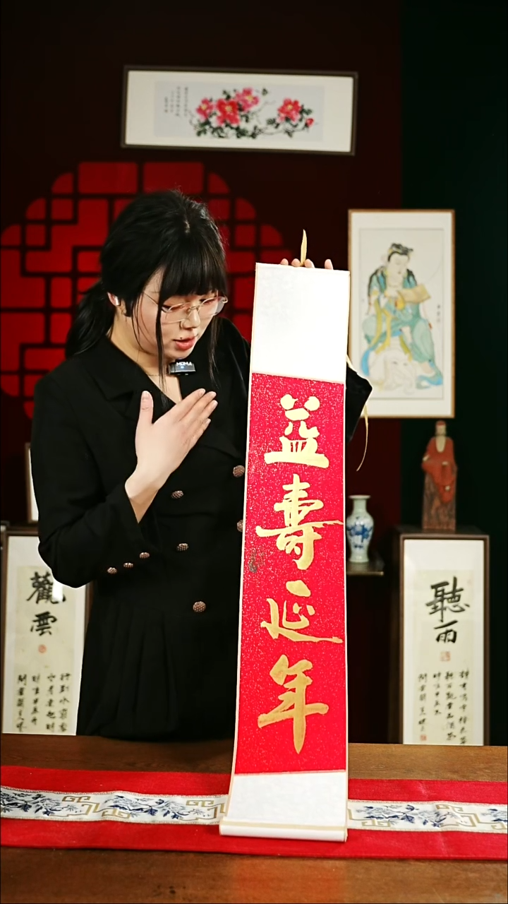 【闪购商品】书法书法卷轴17*110红金益寿延年