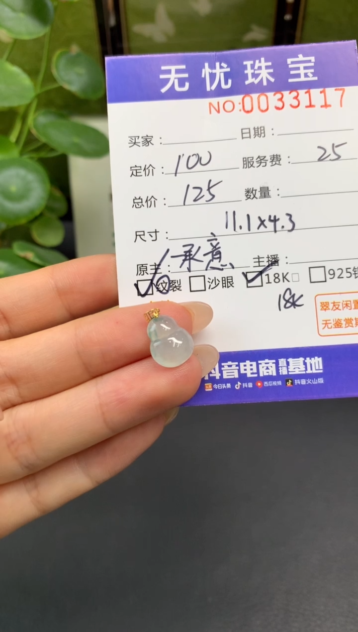 18K金镶嵌定制翡翠?**?C544