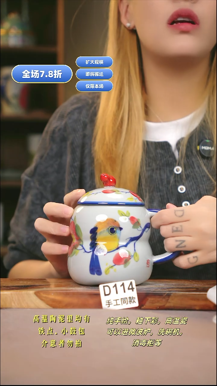 D114新十二器瓷器