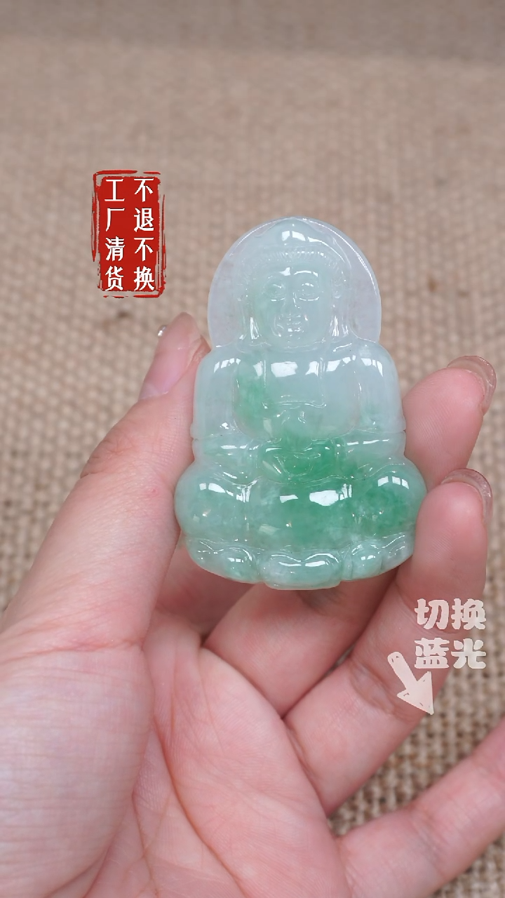 【闪购商品】翡翠挂件未镶嵌235工厂抛货 不退不换
