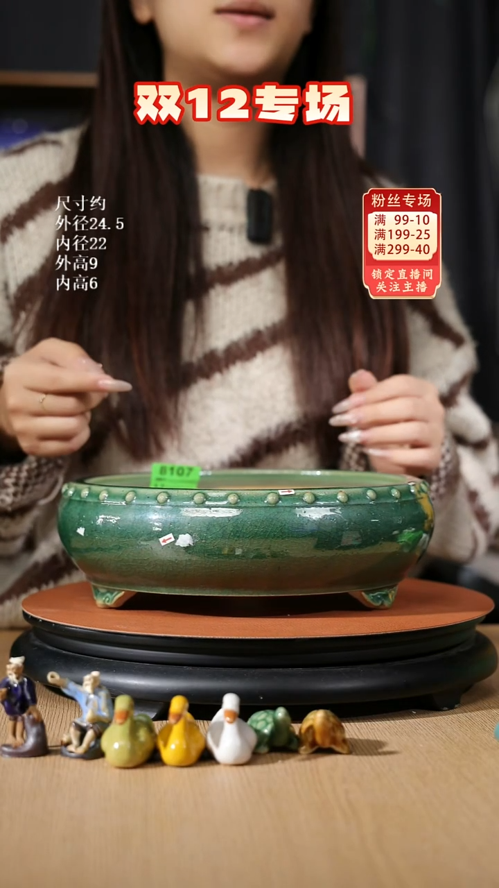 【石湾花盆】微瑕 缩釉107