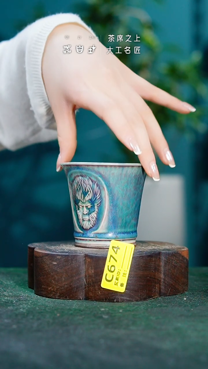 【闪购商品】瓷片神垕钧瓷 精品瓷器 园C674