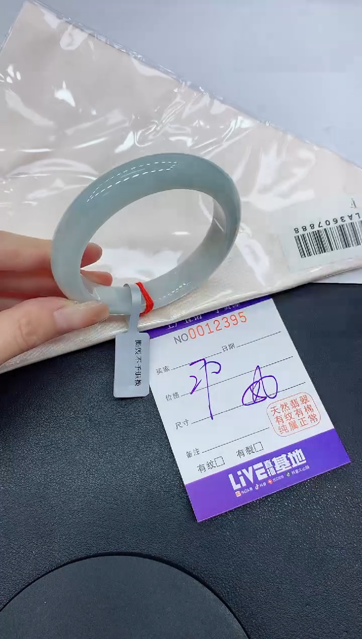 翡翠手镯未镶嵌2395缅甸翡翠手镯