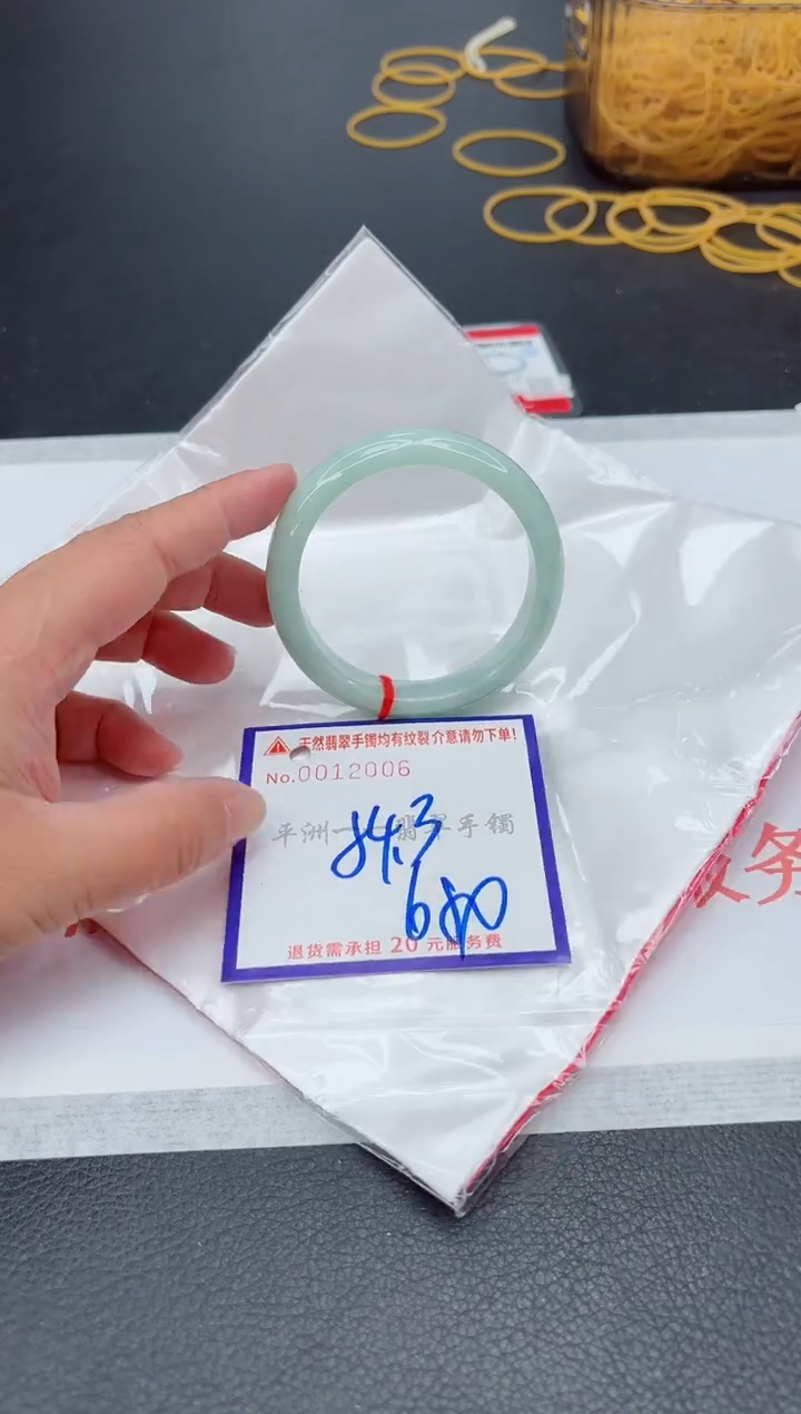 未镶嵌手镯翡翠1