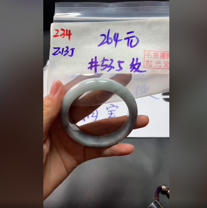 定制翡翠未镶嵌毛货需精细抛光234手镯53.5纹+264元+拍一发一