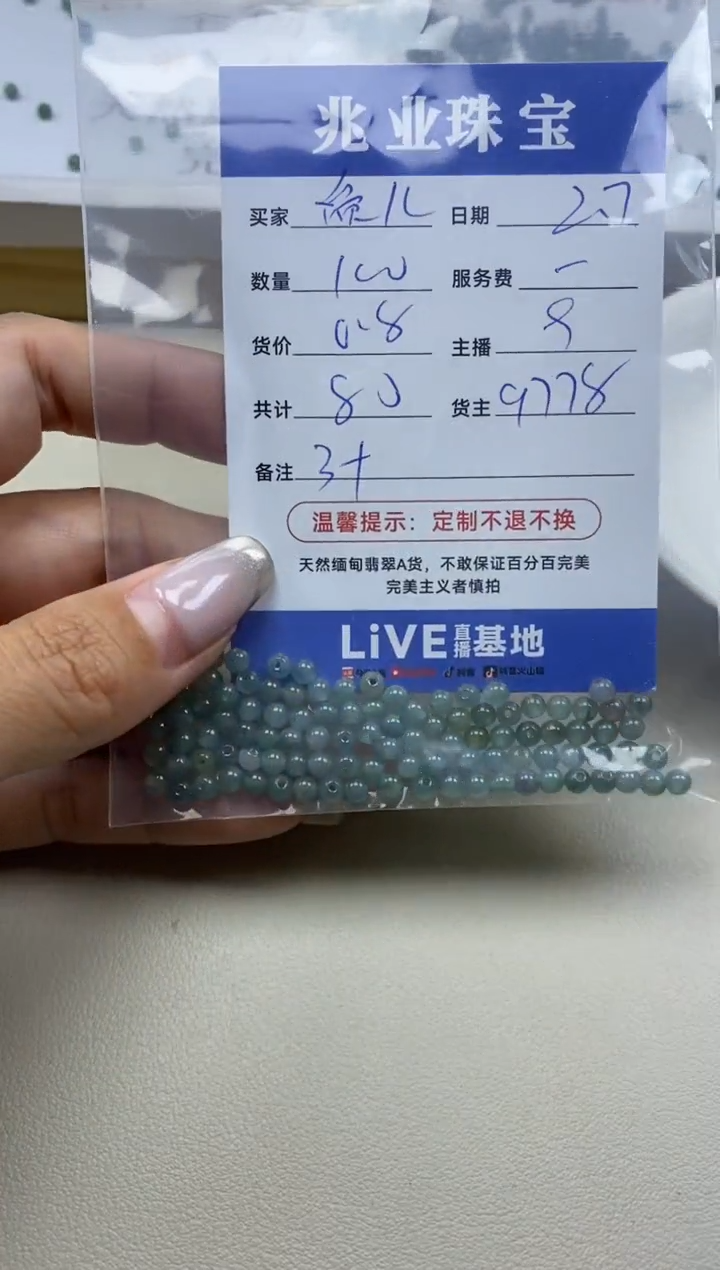 【闪购商品】翡翠手链未镶嵌 觅儿  卡3+（100/0.8）