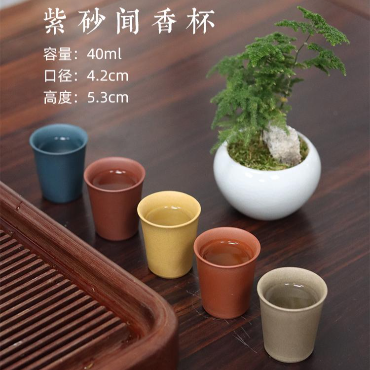 【闻香杯】五色闻香杯古礼紫砂闻香杯主人杯酒杯紫砂杯闻香杯五色杯