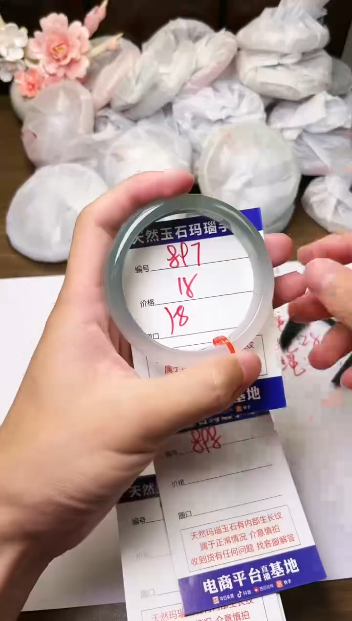 手镯玛瑙/玉髓未镶嵌897
