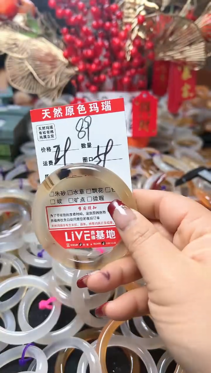 【闪购商品】玛瑙/玉髓手镯未镶嵌89