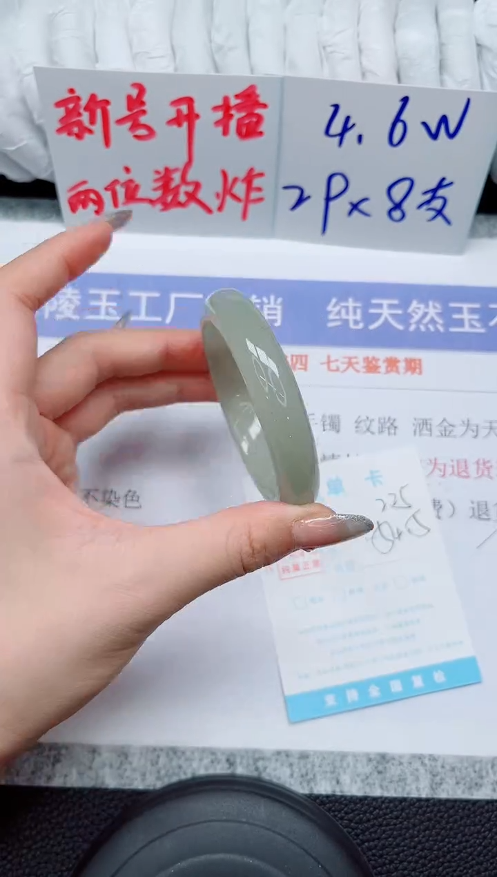 未镶嵌手镯石英质玉225-54.5