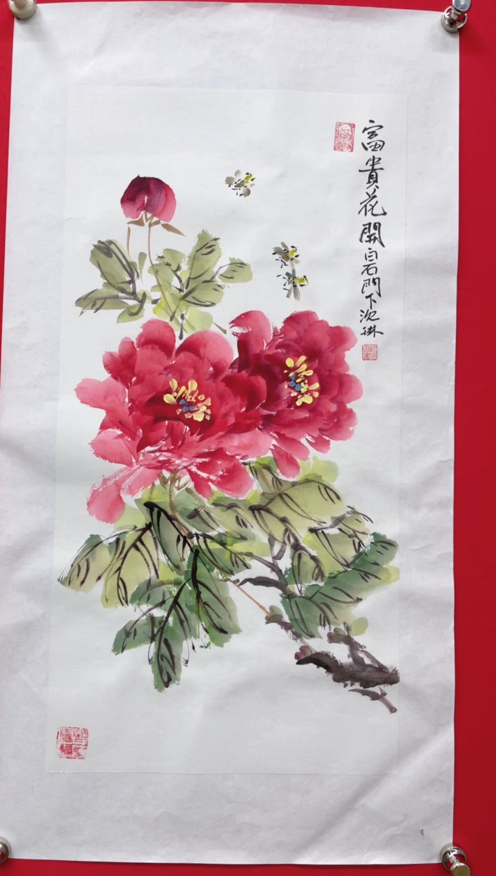 国画沈琳    富贵花开