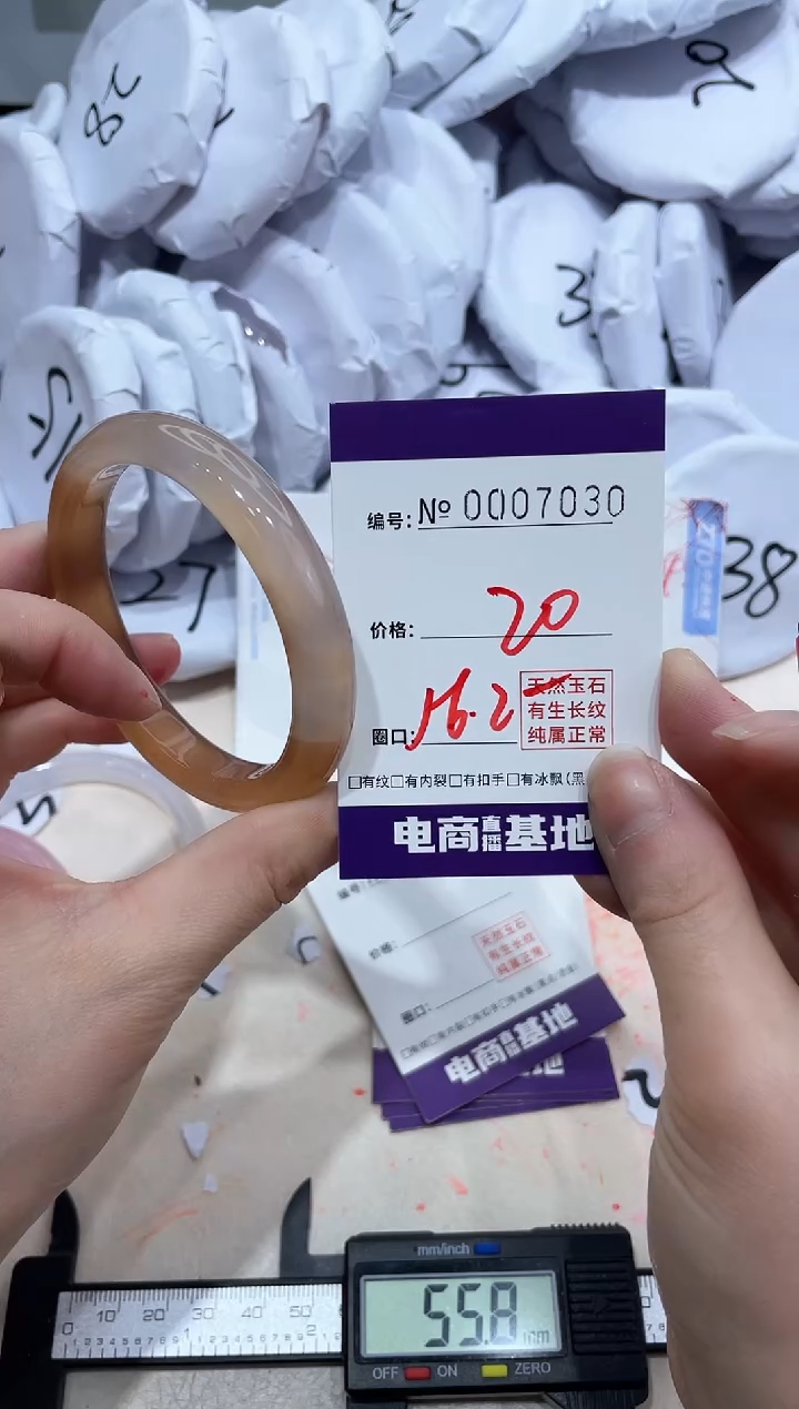 【闪购商品】玛瑙/玉髓手镯未镶嵌7030