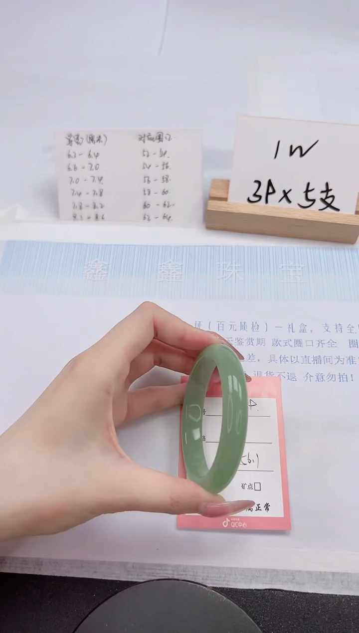 【闪购商品】石英质玉手镯未镶嵌289-56.1