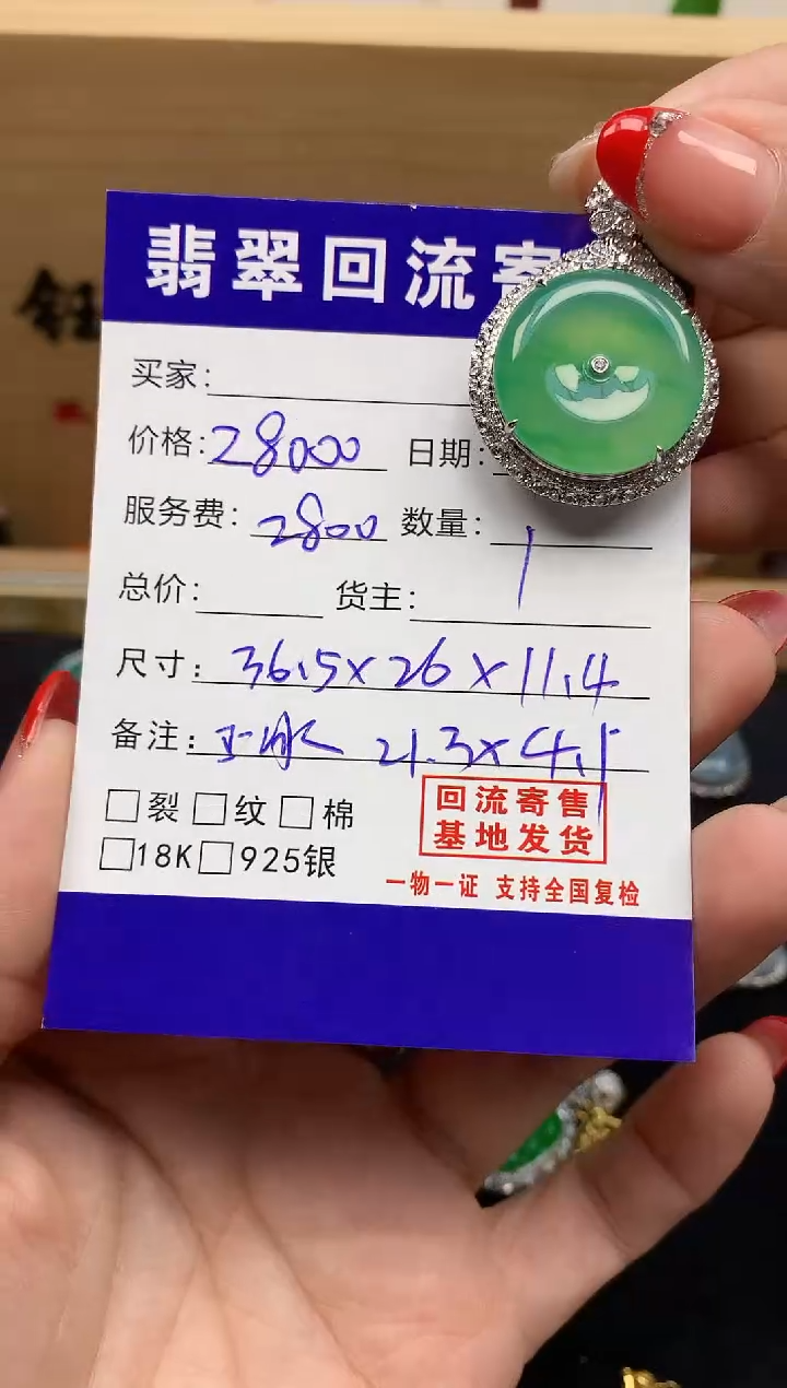 18K金镶嵌定制翡翠英天然缅甸A货翡翠