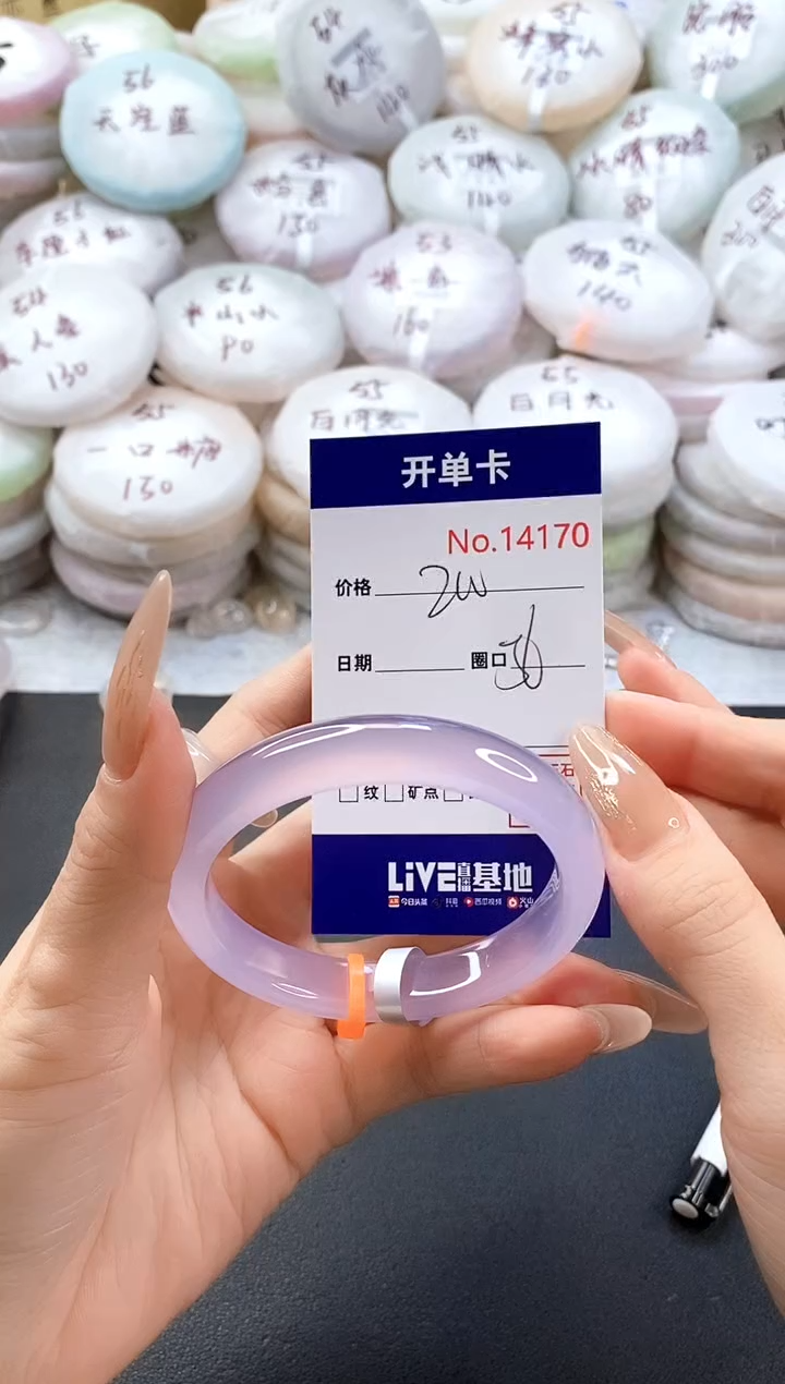 手镯玛瑙/玉髓未镶嵌14170圈口56