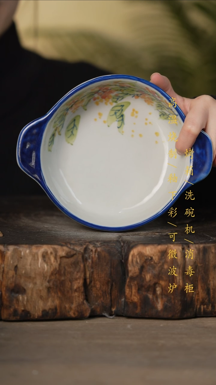 瓷片景德镇高温釉下彩可微波烤箱洗碗机