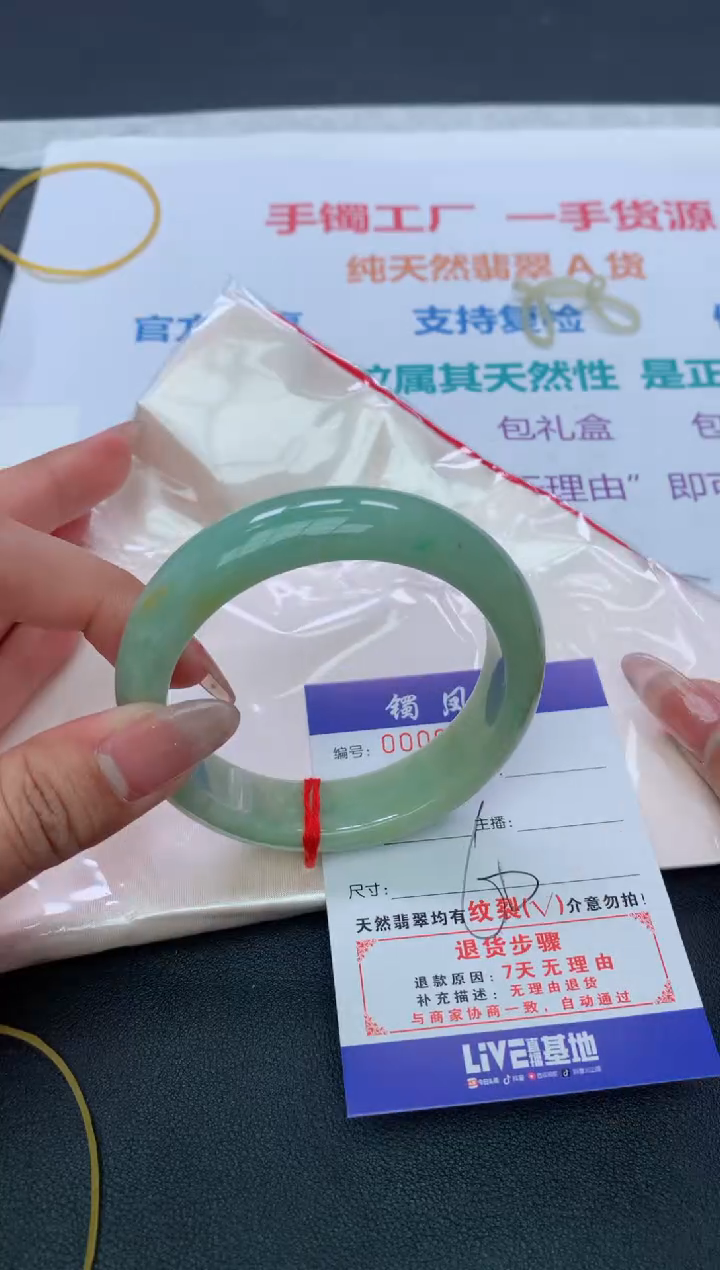 【闪购商品】翡翠手镯未镶嵌天然A货翡翠手镯-122