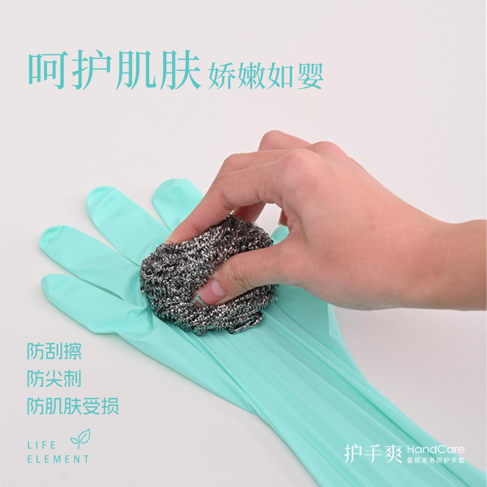 闪穿秒脱香氛女神加长款香氛家务防护手套轻盈亲肤防水防滑护手爽