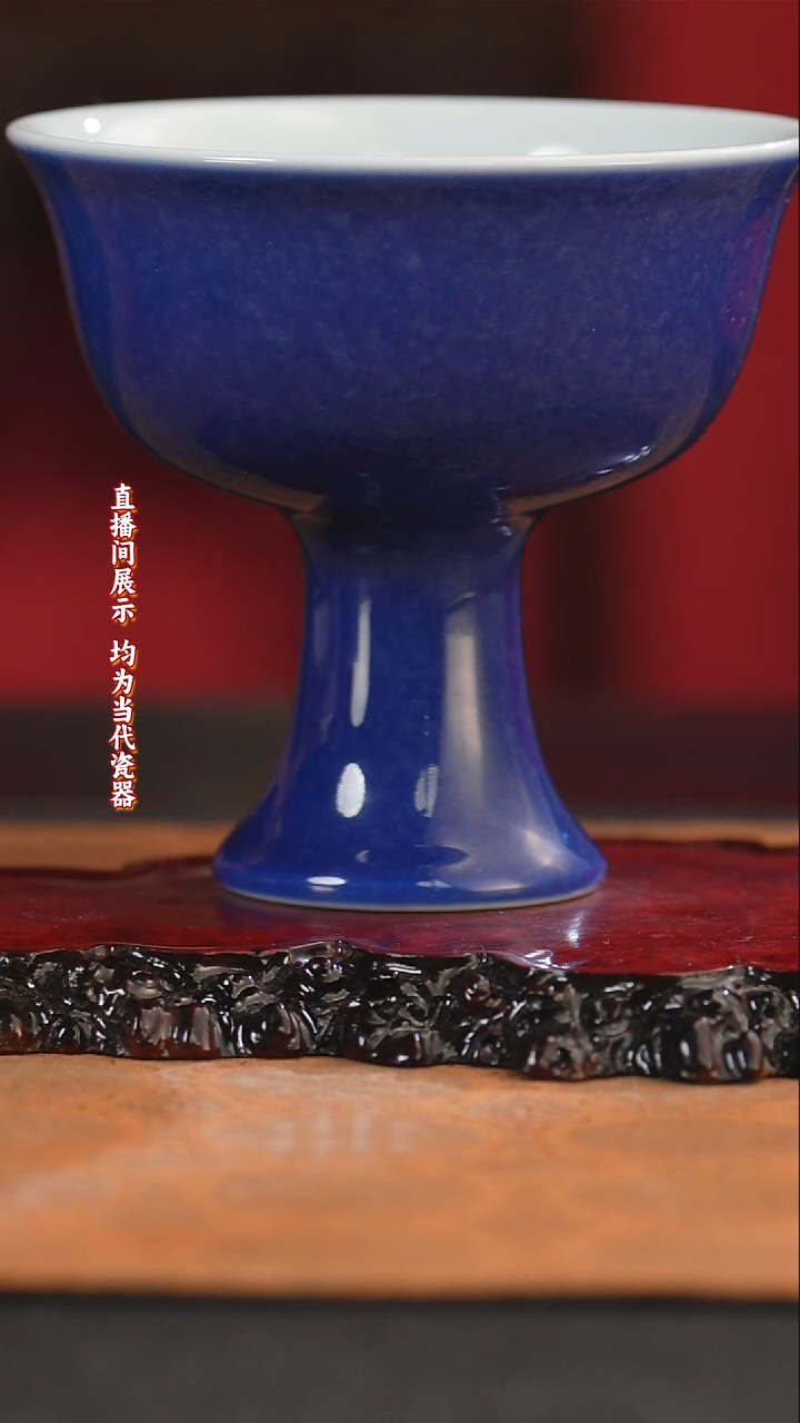 安御窑元华堂撒蓝釉高足杯