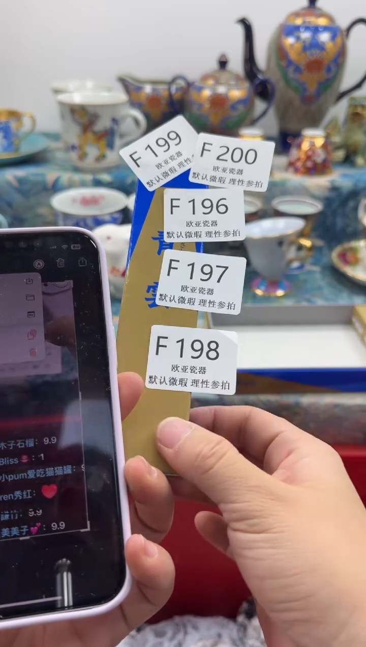 瓷片r***红    F200