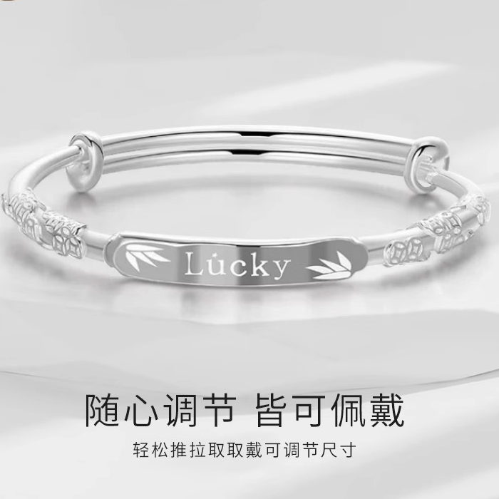 足银手镯 足银999.9银饰Lucky幸运繁花似锦款手镯