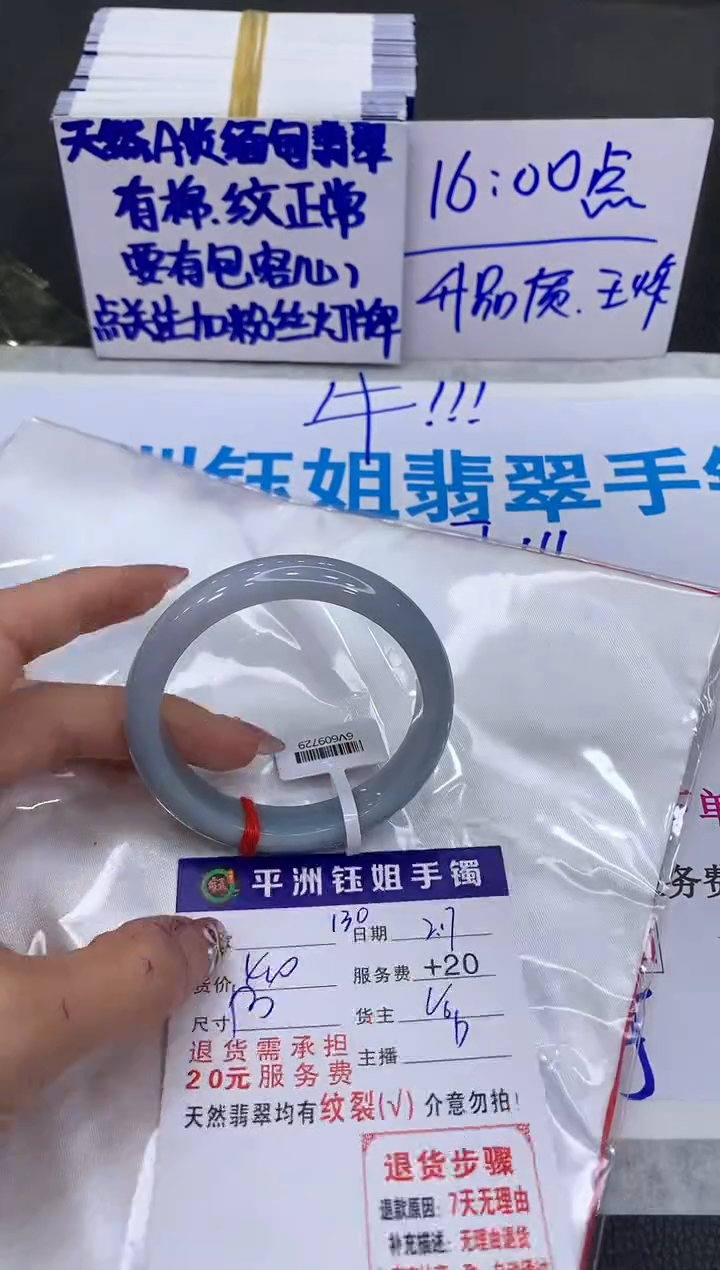【闪购商品】翡翠手镯未镶嵌111111111111