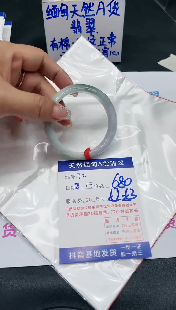 【闪购商品】翡翠手镯未镶嵌11111111