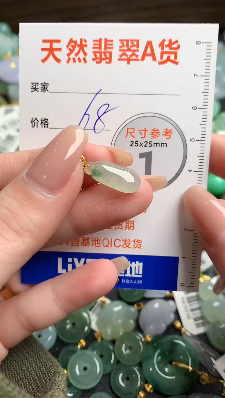 【闪购商品】翡翠颈饰18K金镶嵌13009258