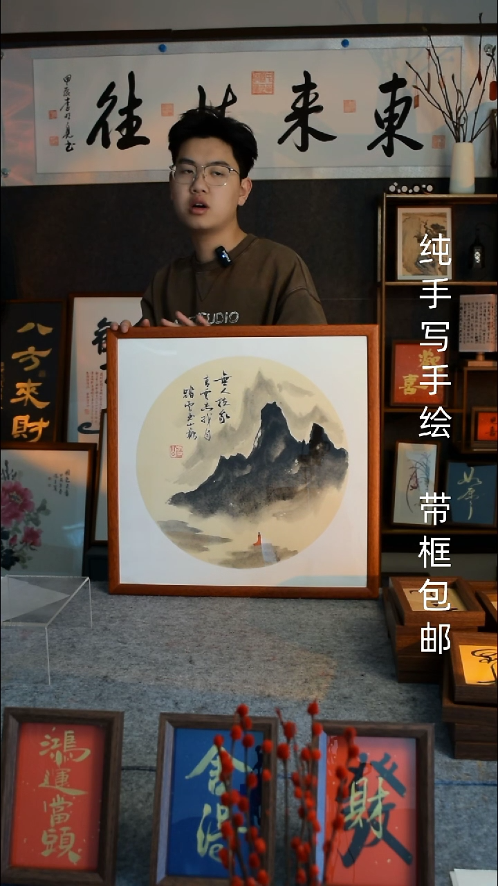 【闪购商品】书法青云志 50*50薄款实木框