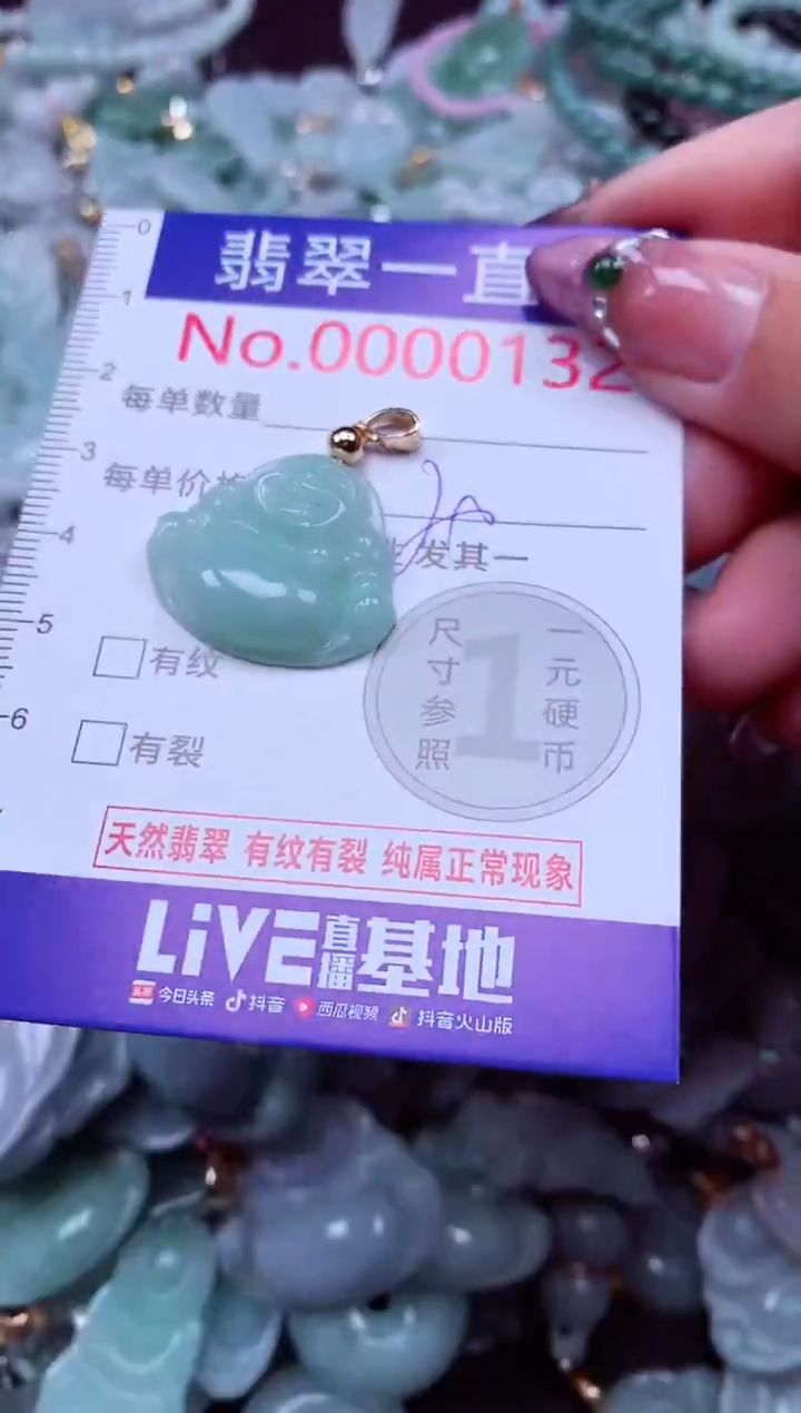 颈饰未镶嵌翡翠132