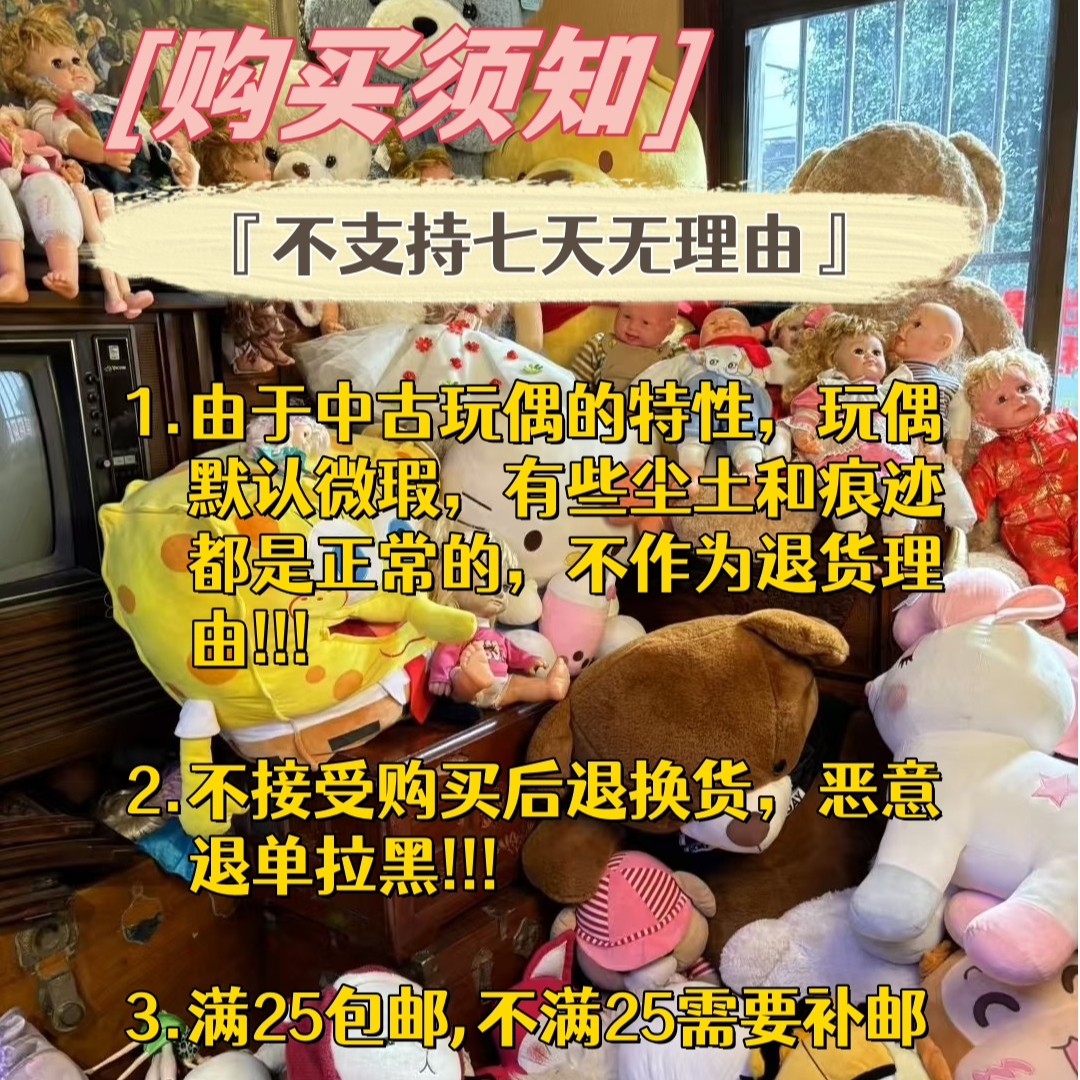 中古毛绒玩具微瑕介意勿拍实物直播为准21-40