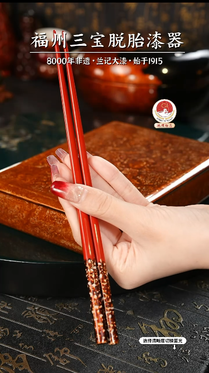 【闪购商品】大漆漆器 红金漆筷