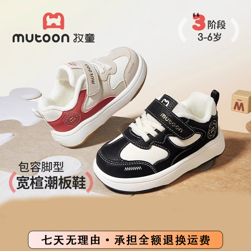 牧童童鞋旗舰店儿童板鞋加绒保暖童鞋冬季男女童板鞋小孩学步鞋