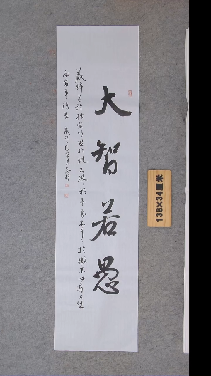 书法吴老师精品书法纯手写 