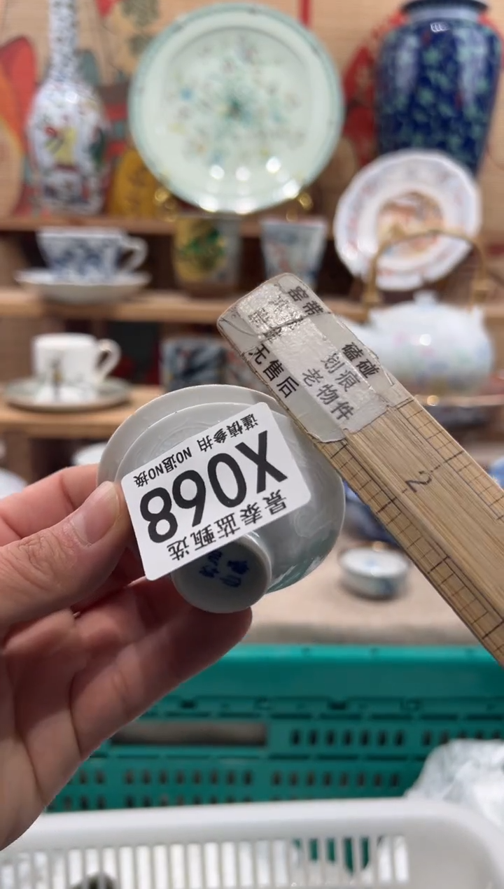 瓷片红****）瓷片-------X068