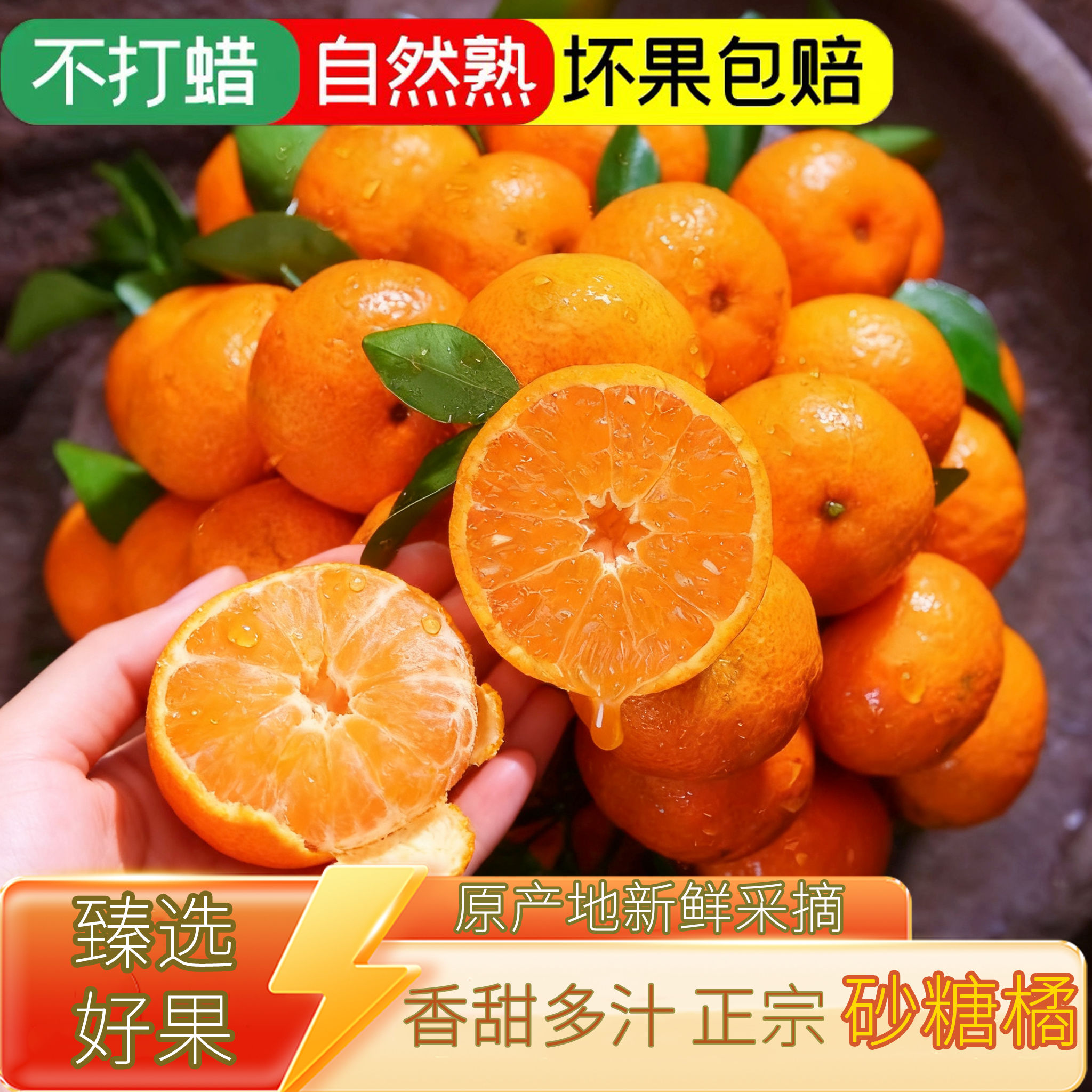 正宗广西砂糖橘新鲜水果甜蜜橘皮薄多汁沙糖桔橘子果园现摘沙糖橘