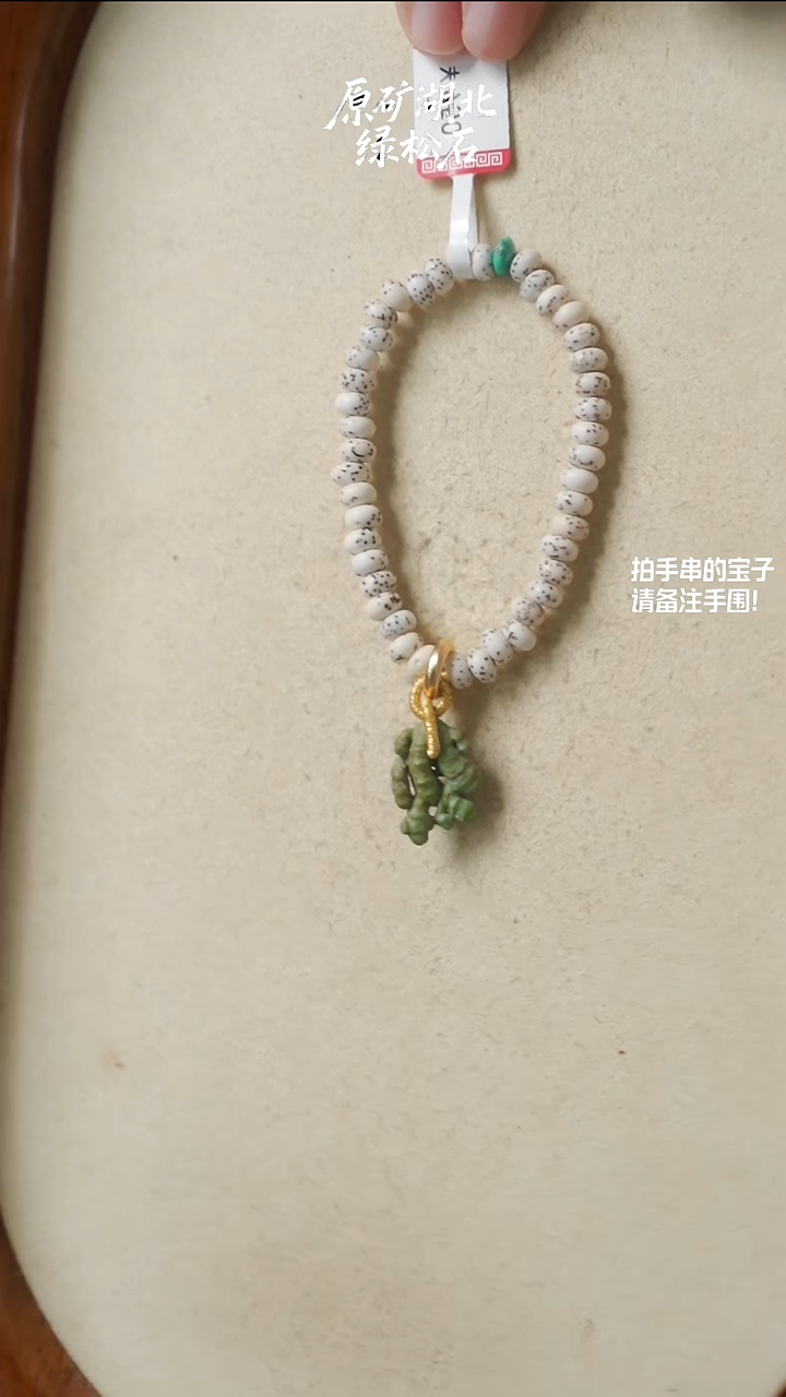 手串菩提未镶嵌(不含绳)YXH-017