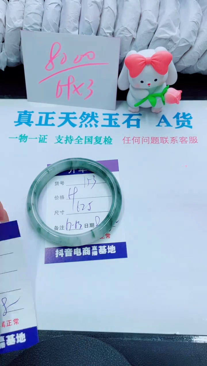 【闪购商品】石英质玉手镯未镶嵌153