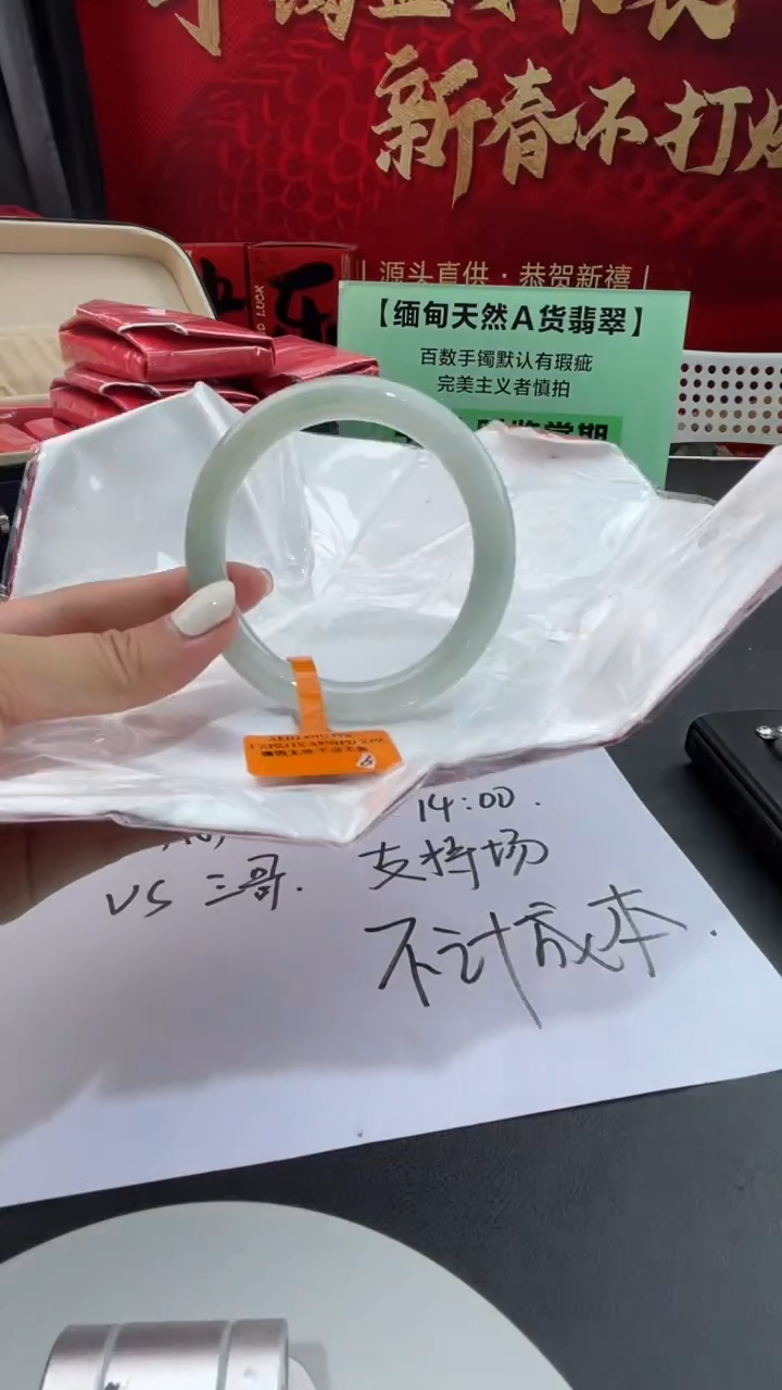 【闪购商品】翡翠手镯未镶嵌6翡翠手镯