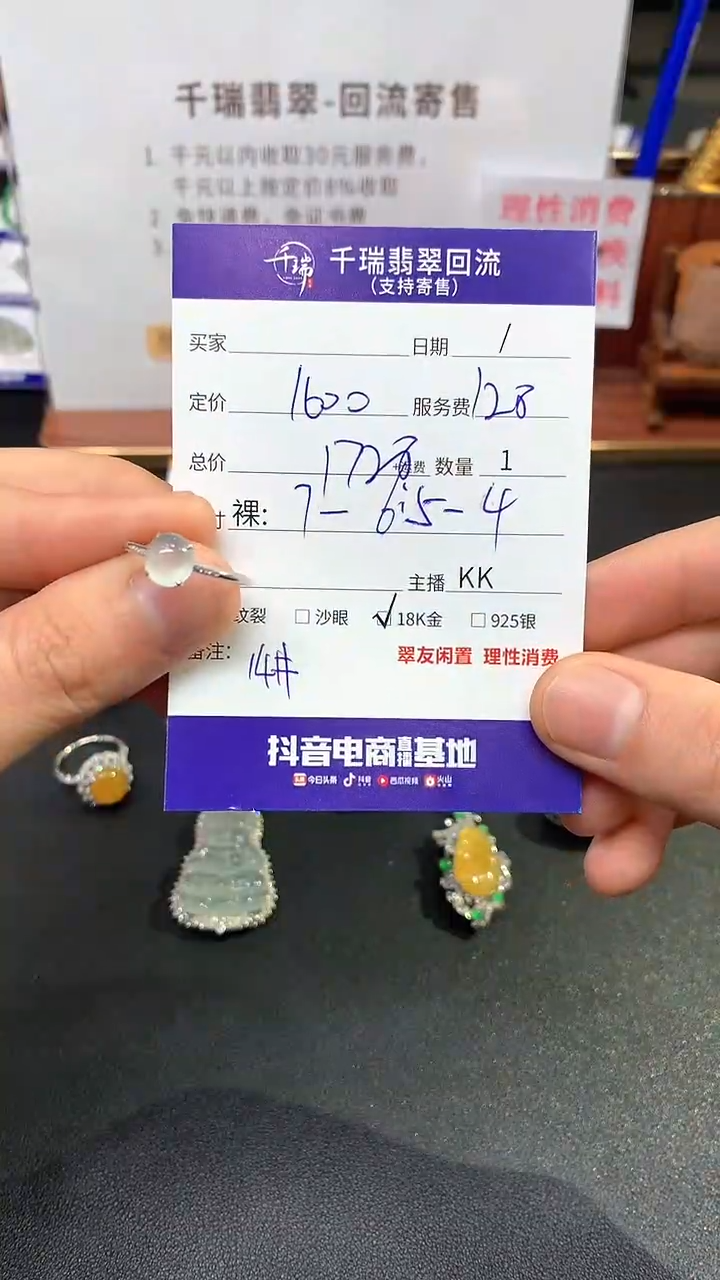 【闪购商品】翡翠戒指18K金镶嵌戒指回流不退不换|1728+0