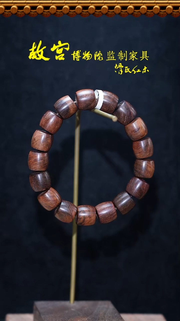 【闪购商品】黄花梨/降香黄檀手串/手链海黄1.2*1.3沉水07010339