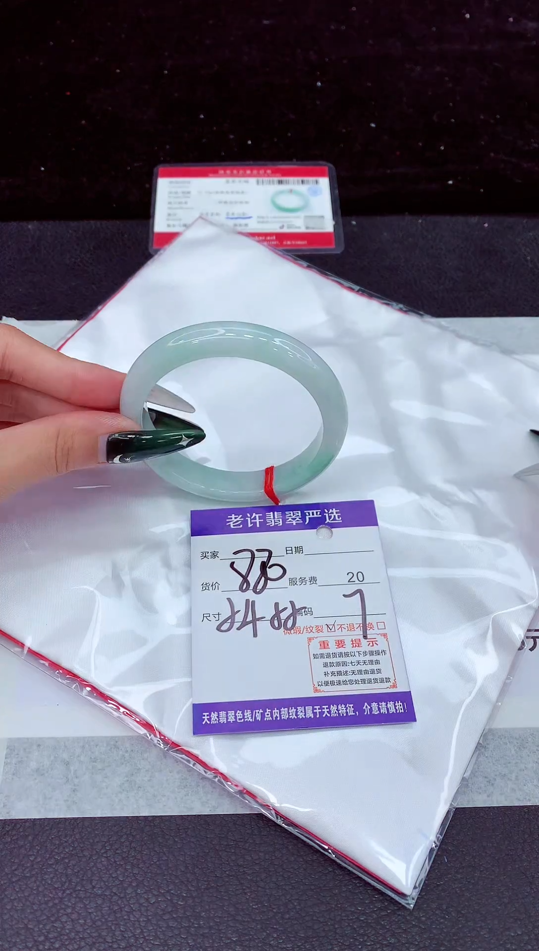 未镶嵌手镯翡翠1