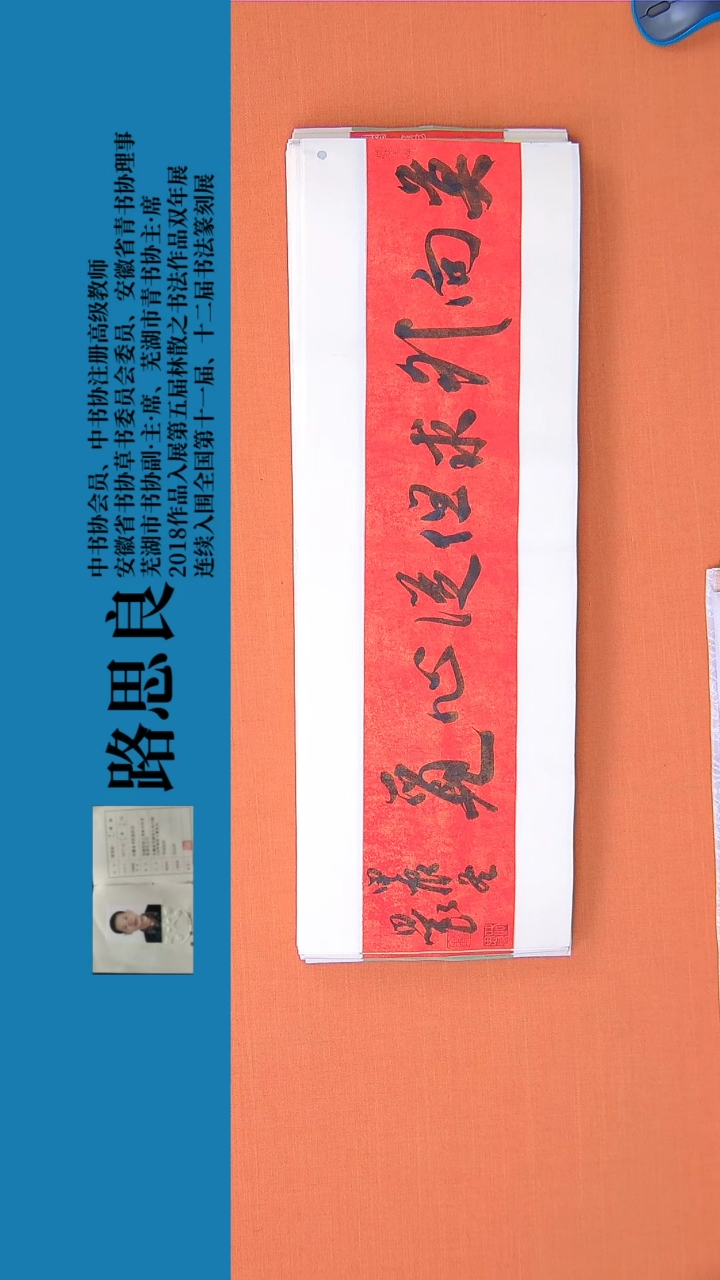 【闪购商品】书法书法作品路思良精品书法68*23
