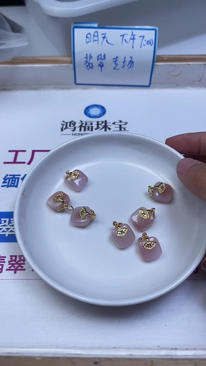 合金散珠玛瑙/玉髓E649 盐 源 小无事牌16*8mm1个8.8元